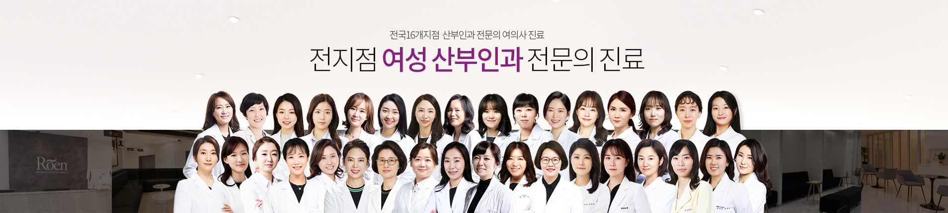 Woman Medical Group 35명 여성 산부인과 전문의 상담 및 진료