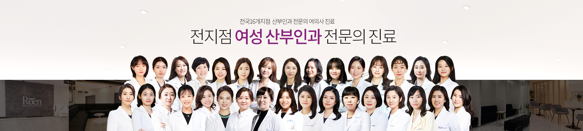 Woman Medical Group 35명 여성 산부인과 전문의 상담 및 진료